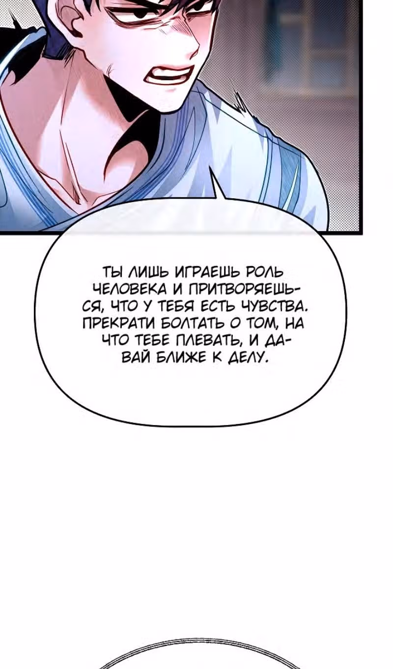 Младший брат погибшего героя — Том 2 · Глава 78, страница 40