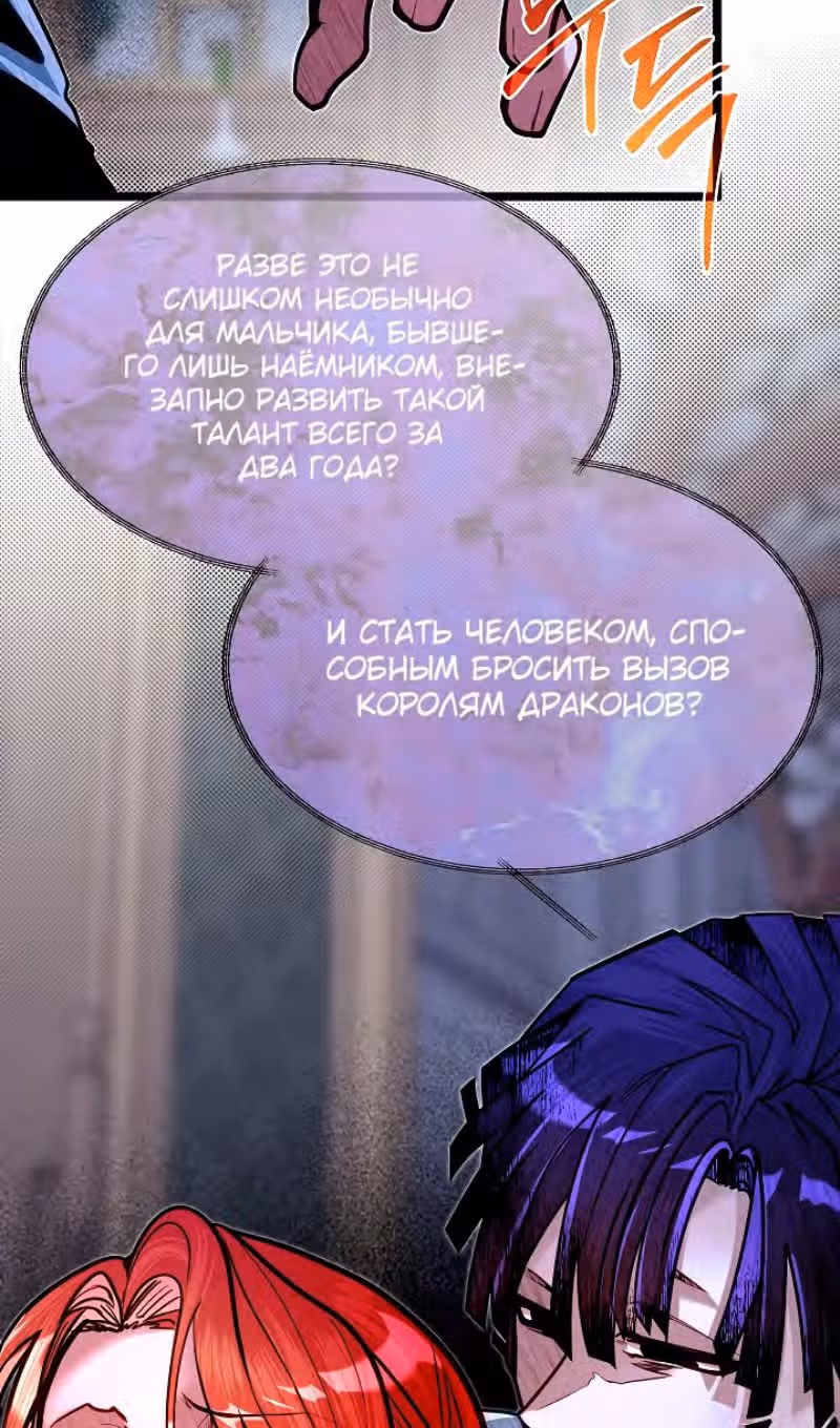 Младший брат погибшего героя — Том 2 · Глава 78, страница 43