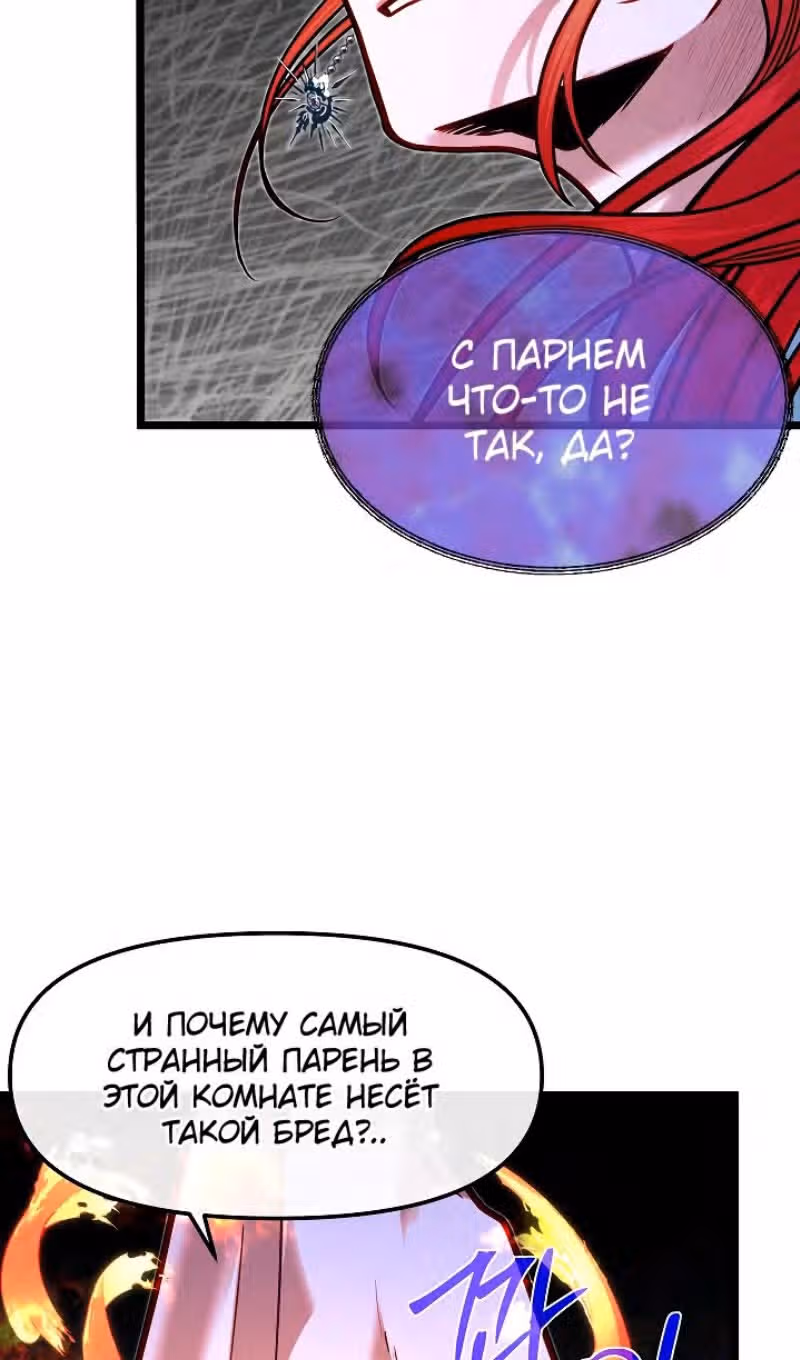Младший брат погибшего героя — Том 2 · Глава 78, страница 45