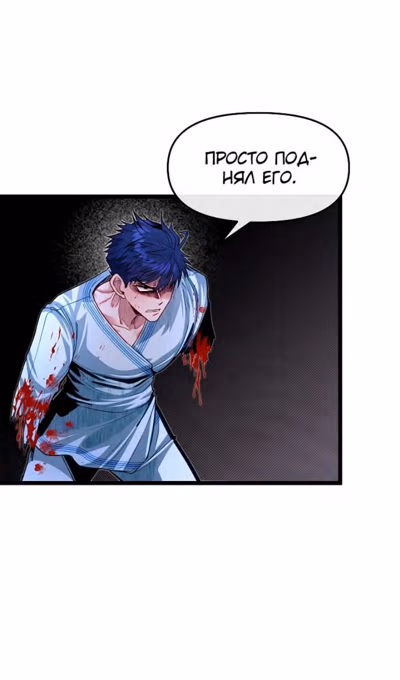 Младший брат погибшего героя — Том 2 · Глава 78, страница 65