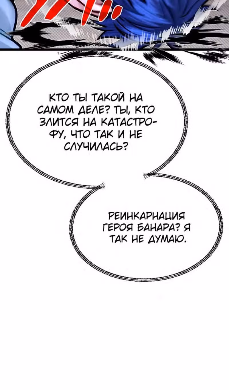 Младший брат погибшего героя — Том 2 · Глава 78, страница 71