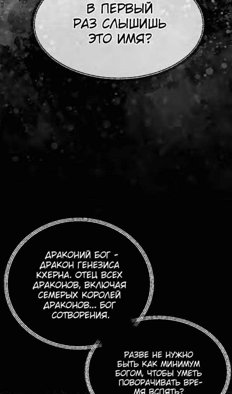 Младший брат погибшего героя — Том 2 · Глава 78, страница 80