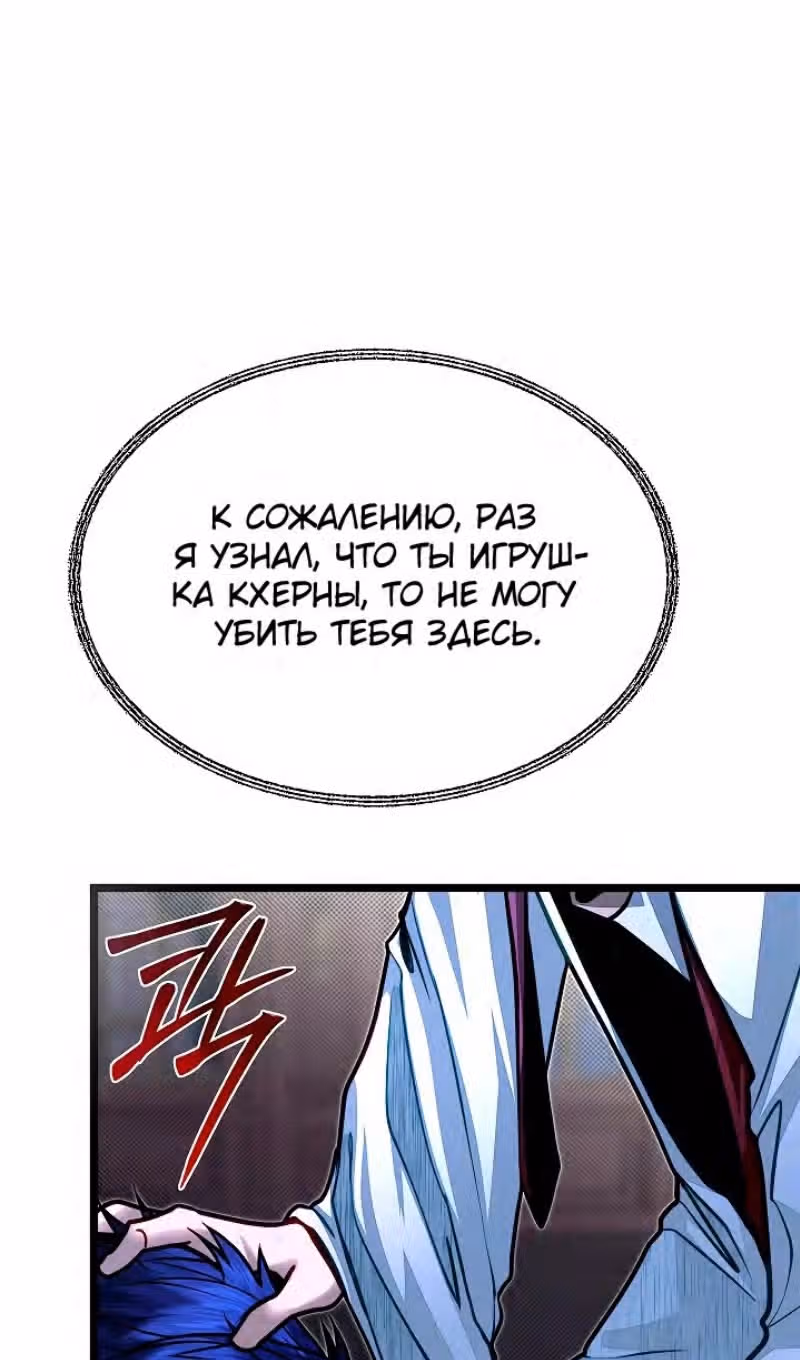 Младший брат погибшего героя — Том 2 · Глава 78, страница 89