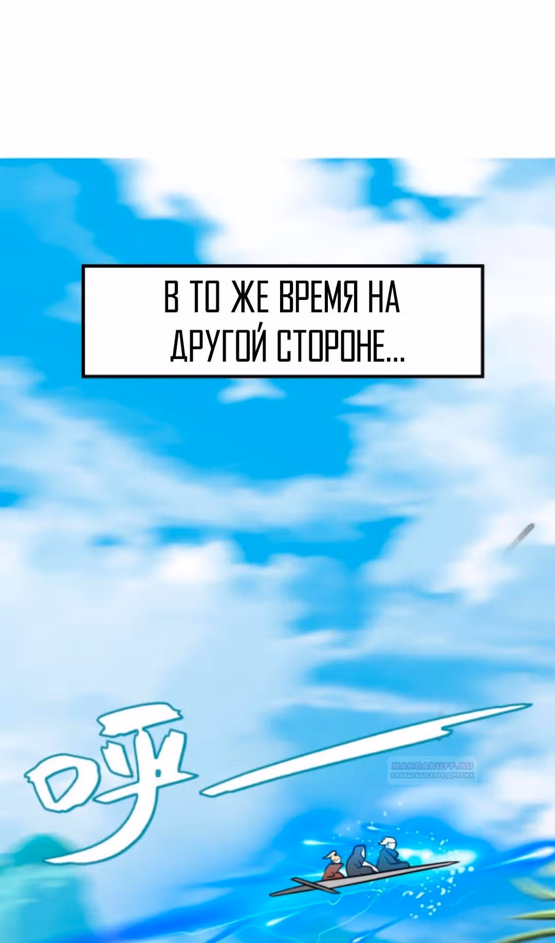 Я стал непобедимым с системой богатства — Том 1 · Глава 162, страница 13