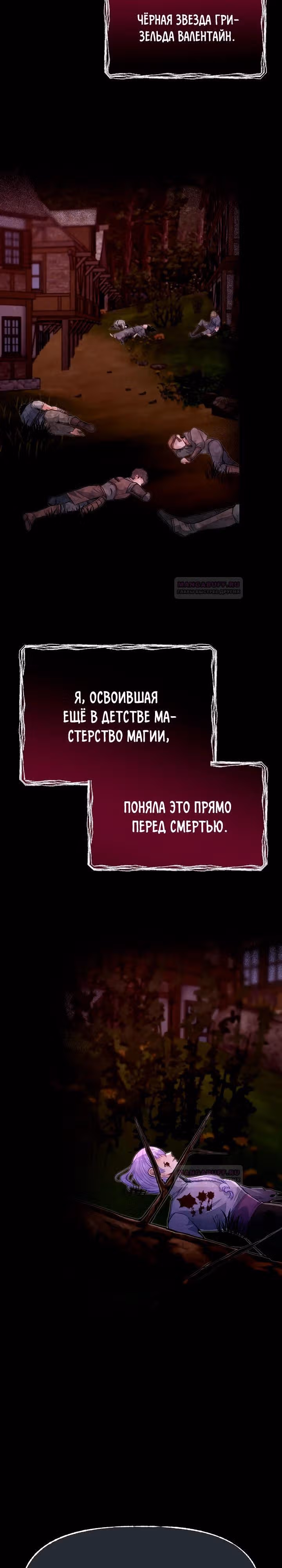 Младший брат погибшего героя — Том 2 · Глава 67, страница 2