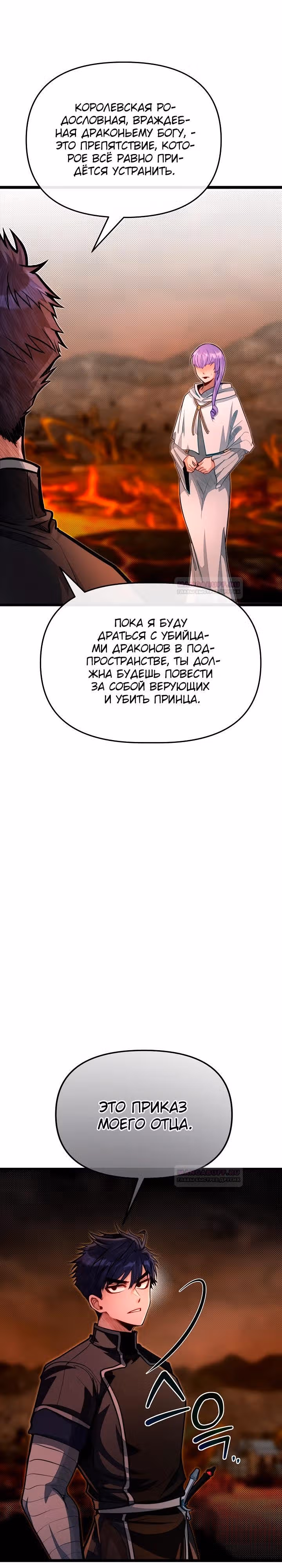 Младший брат погибшего героя — Том 2 · Глава 67, страница 13