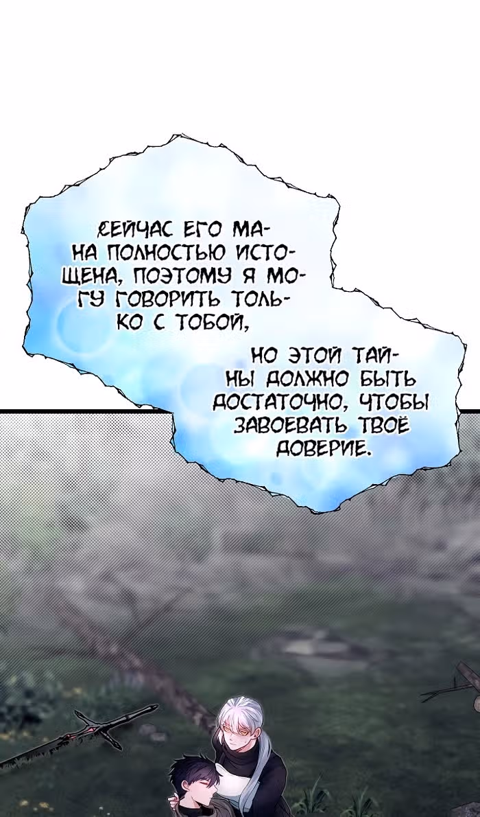 Младший брат погибшего героя — Том 3 · Глава 94, страница 35