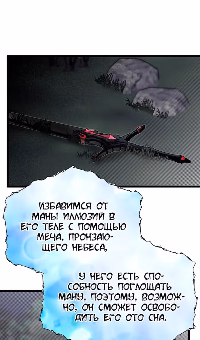 Младший брат погибшего героя — Том 3 · Глава 94, страница 38