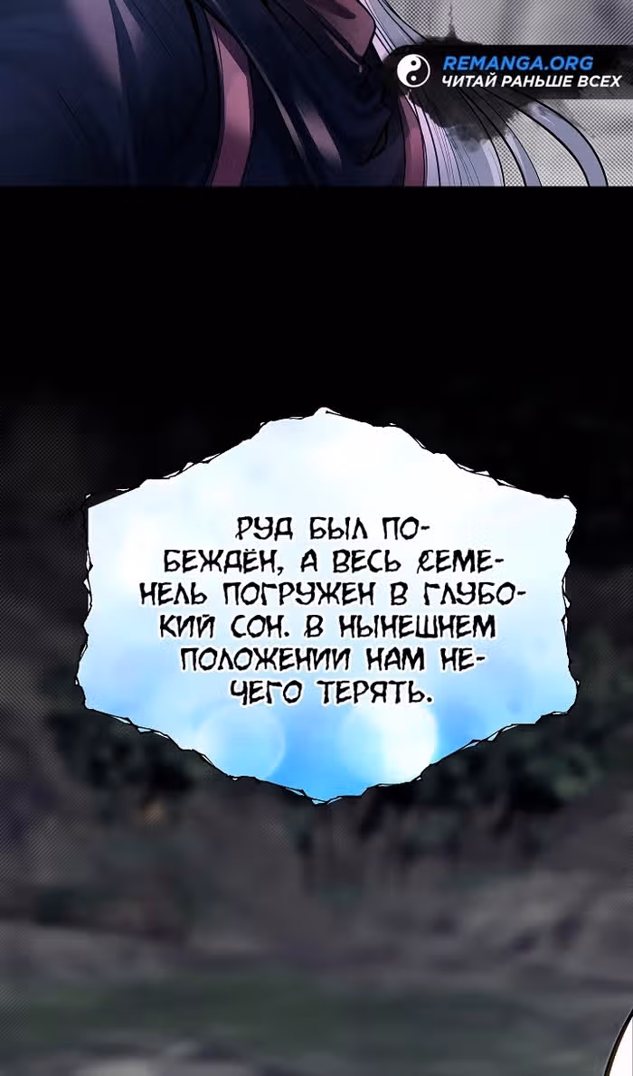 Младший брат погибшего героя — Том 3 · Глава 94, страница 41