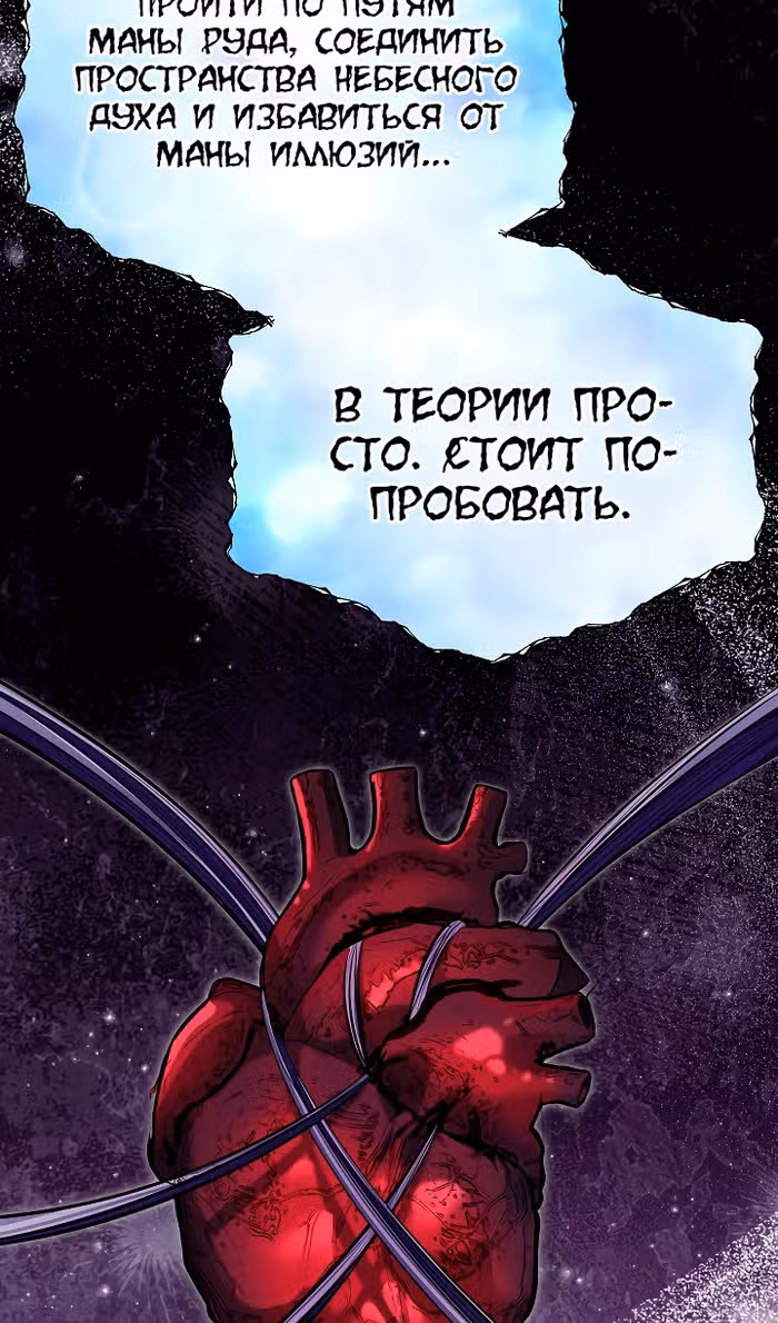 Младший брат погибшего героя — Том 3 · Глава 94, страница 43