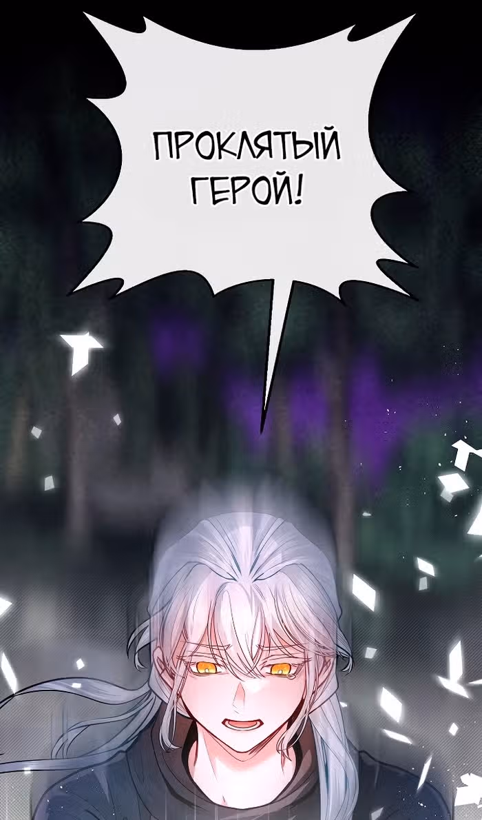 Младший брат погибшего героя — Том 3 · Глава 94, страница 49
