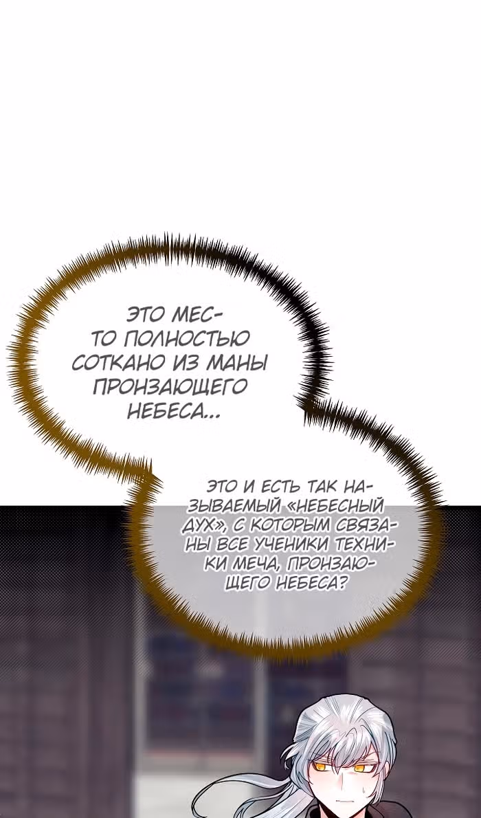 Младший брат погибшего героя — Том 3 · Глава 94, страница 56