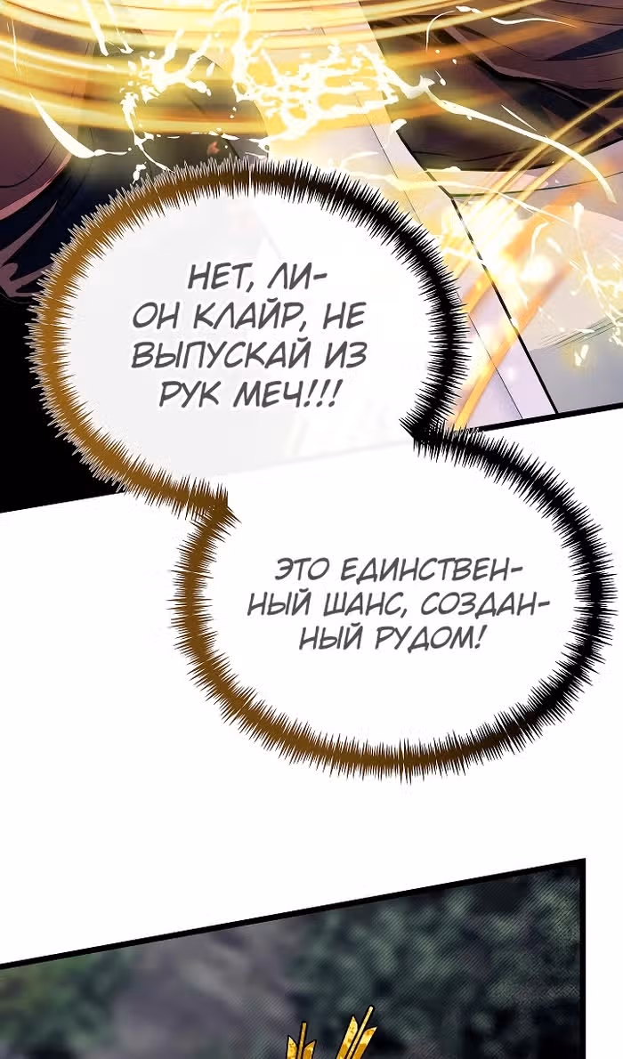 Младший брат погибшего героя — Том 3 · Глава 94, страница 7