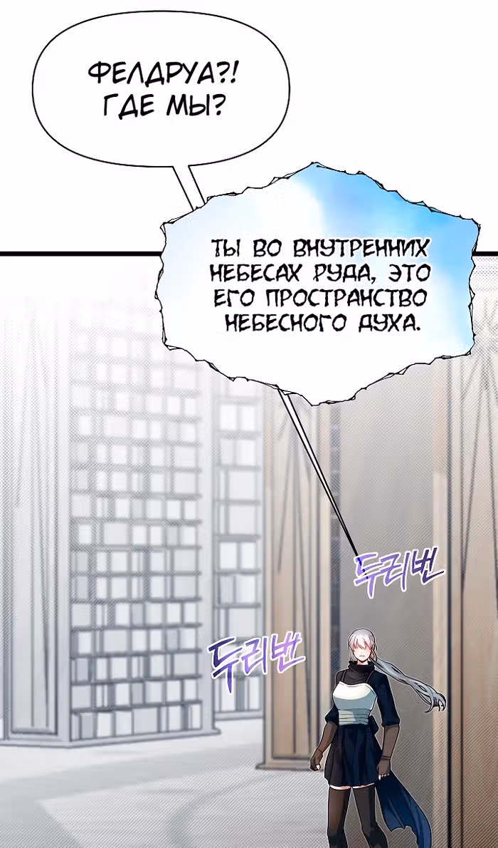 Младший брат погибшего героя — Том 3 · Глава 94, страница 70