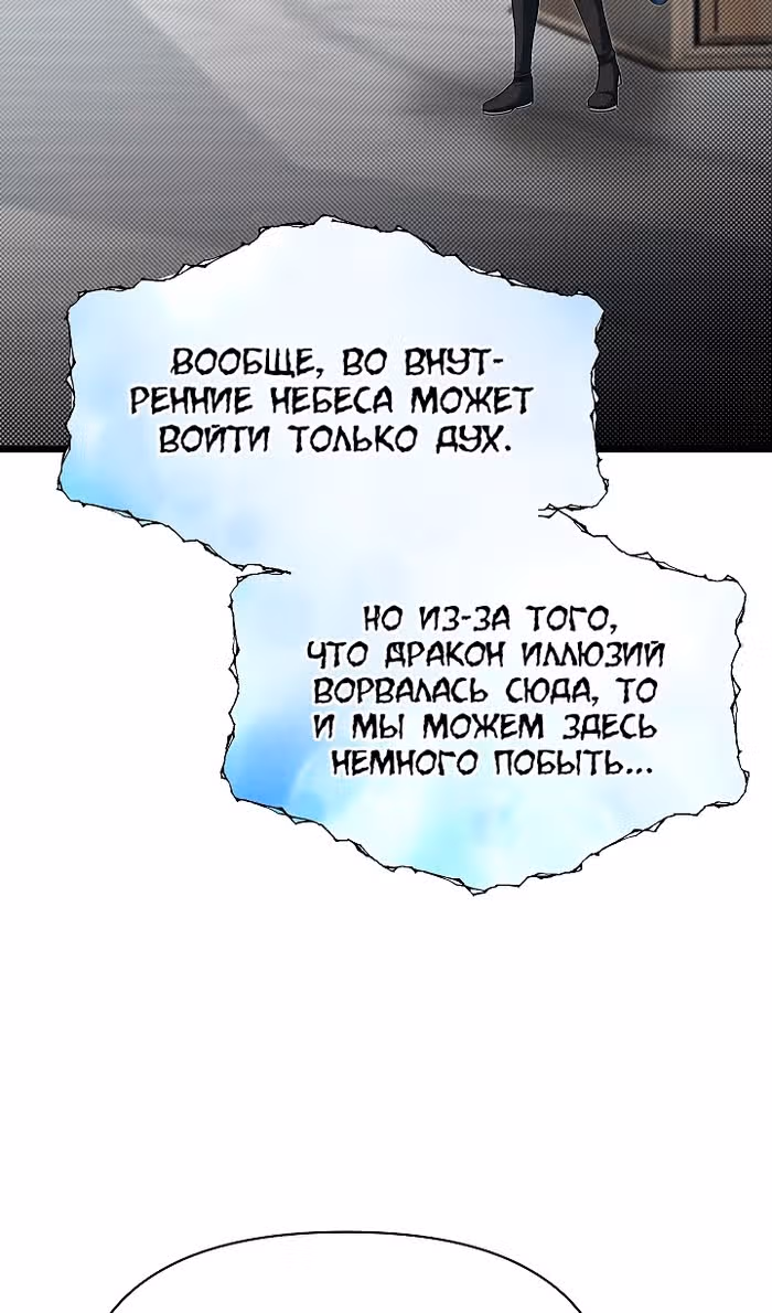 Младший брат погибшего героя — Том 3 · Глава 94, страница 71