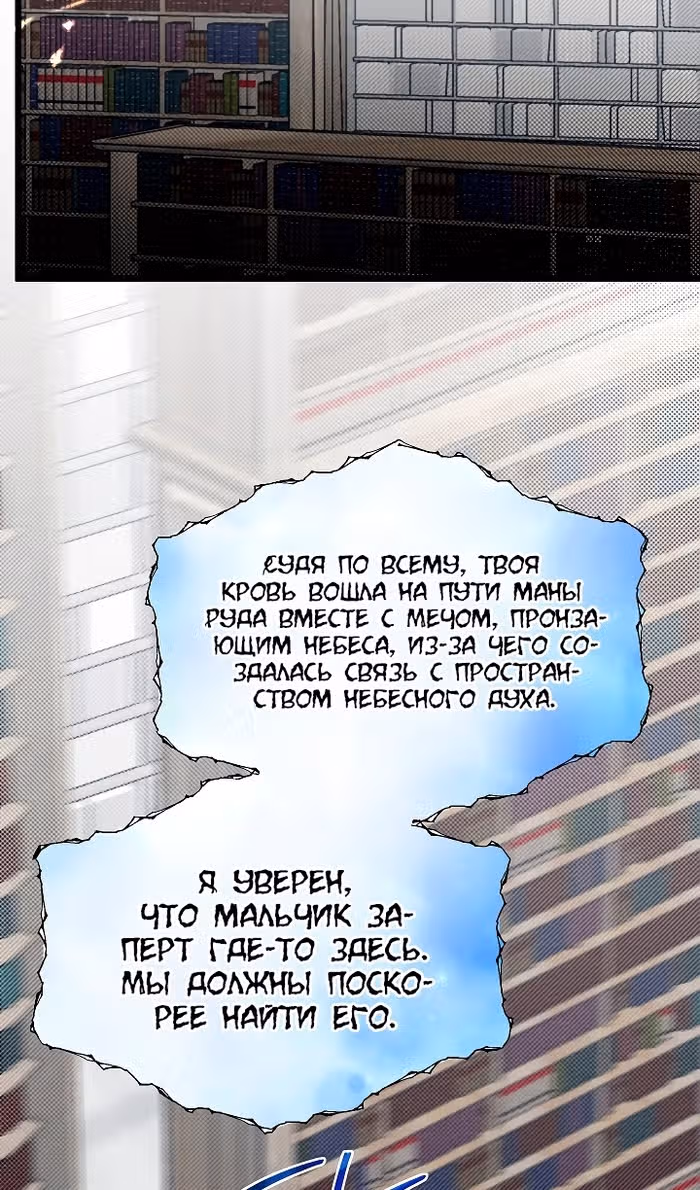 Младший брат погибшего героя — Том 3 · Глава 94, страница 74