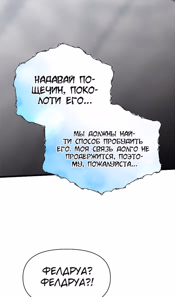 Младший брат погибшего героя — Том 3 · Глава 94, страница 76