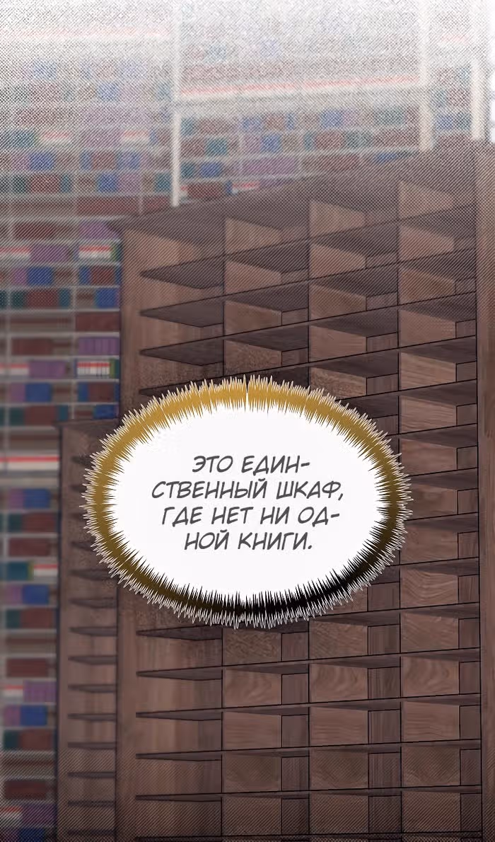 Младший брат погибшего героя — Том 3 · Глава 94, страница 78