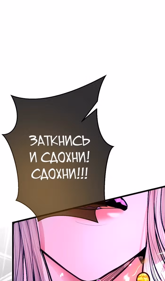Младший брат погибшего героя — Том 3 · Глава 94, страница 9