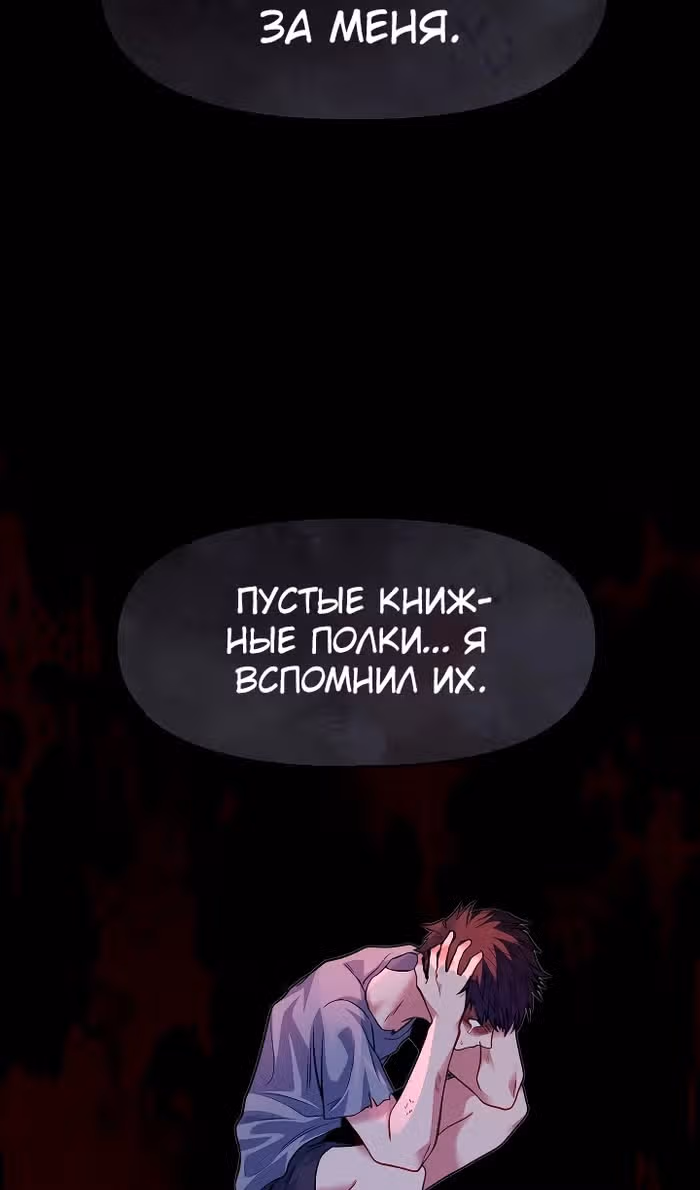Младший брат погибшего героя — Том 3 · Глава 94, страница 90