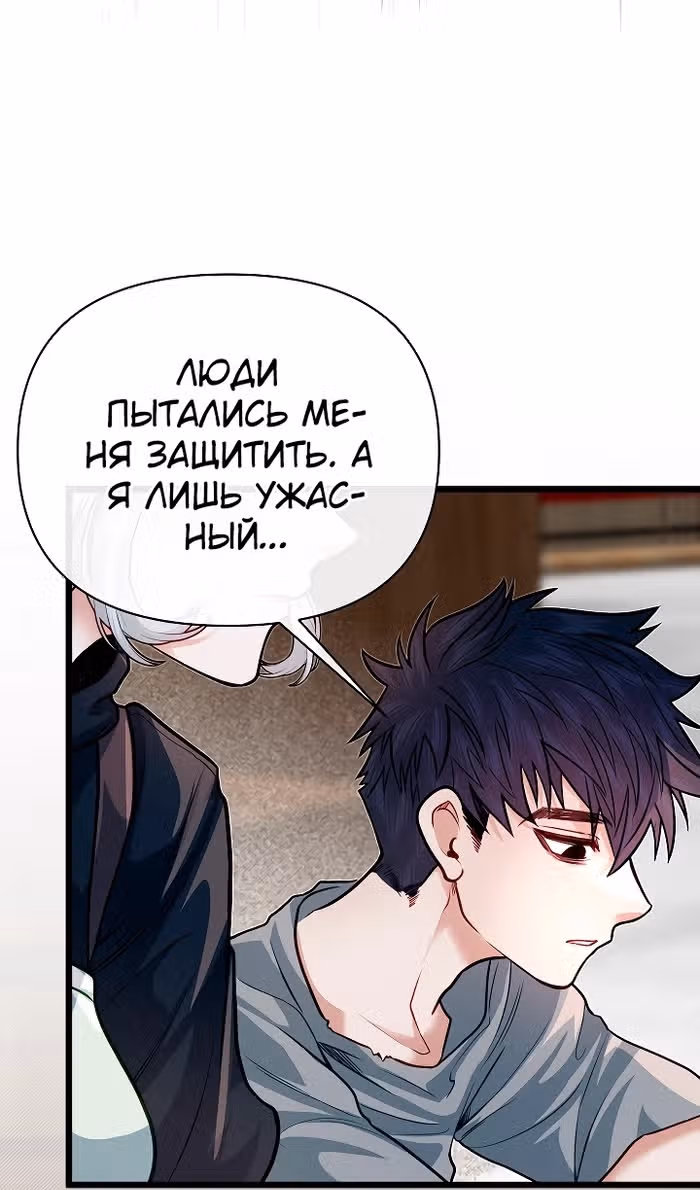 Младший брат погибшего героя — Том 3 · Глава 94, страница 93