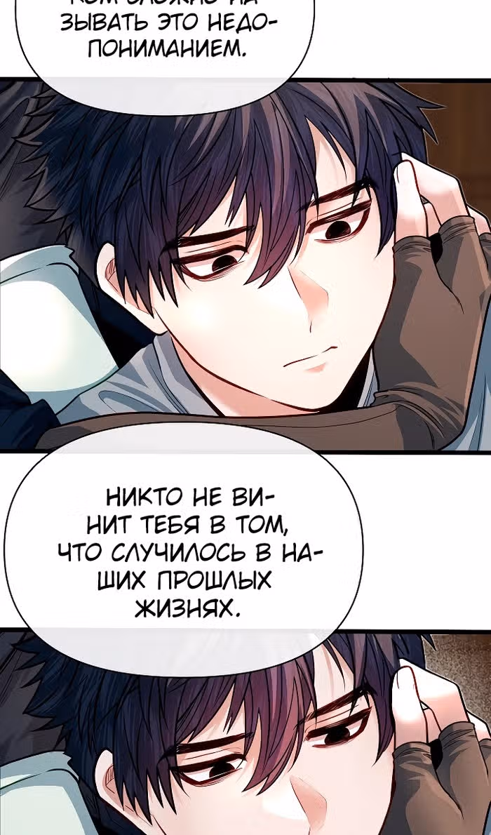 Младший брат погибшего героя — Том 3 · Глава 94, страница 97