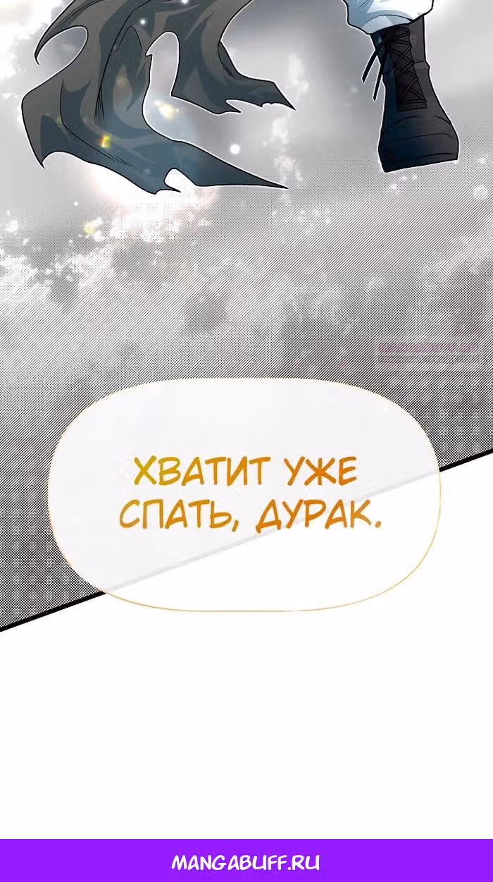 Младший брат погибшего героя — Том 3 · Глава 94, страница 100