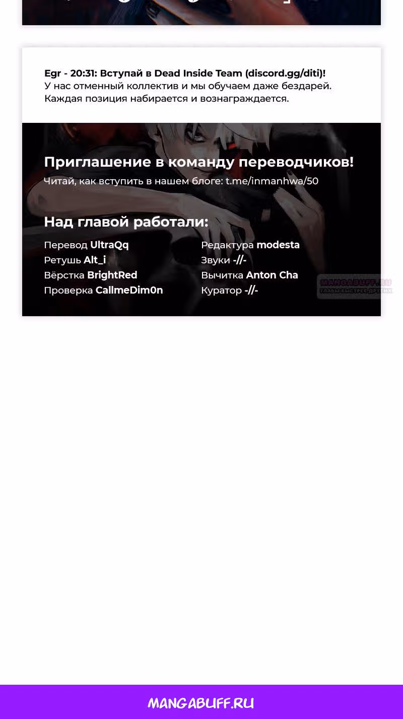 Охотник за судьбами F-класса — Том 1 · Глава 115, страница 145