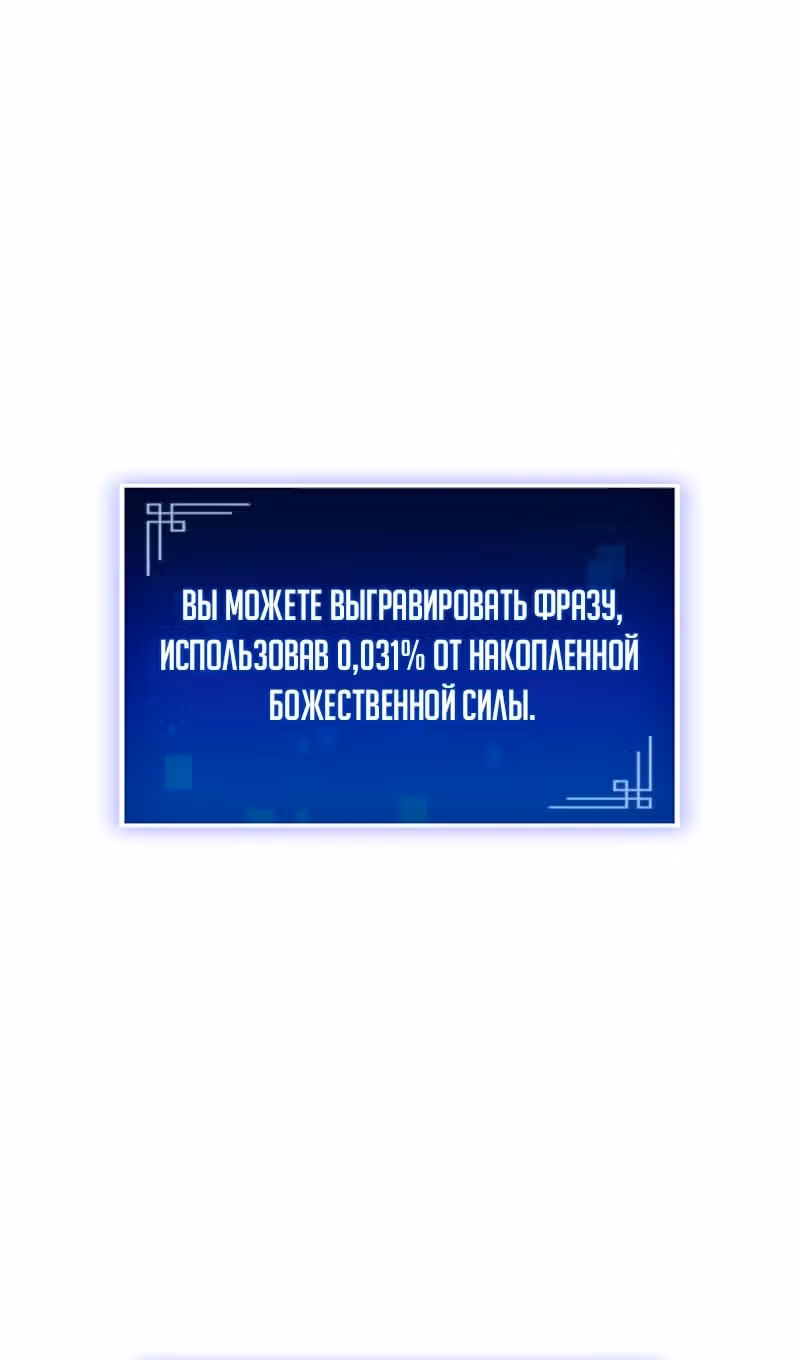 Охотник за судьбами F-класса — Том 1 · Глава 115, страница 52