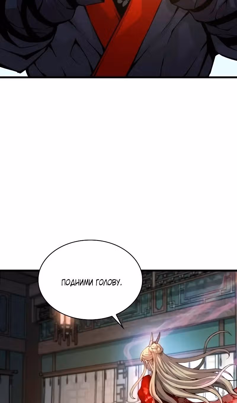 Наномашины: Бог Хаоса — Том 1 · Глава 60, страница 18
