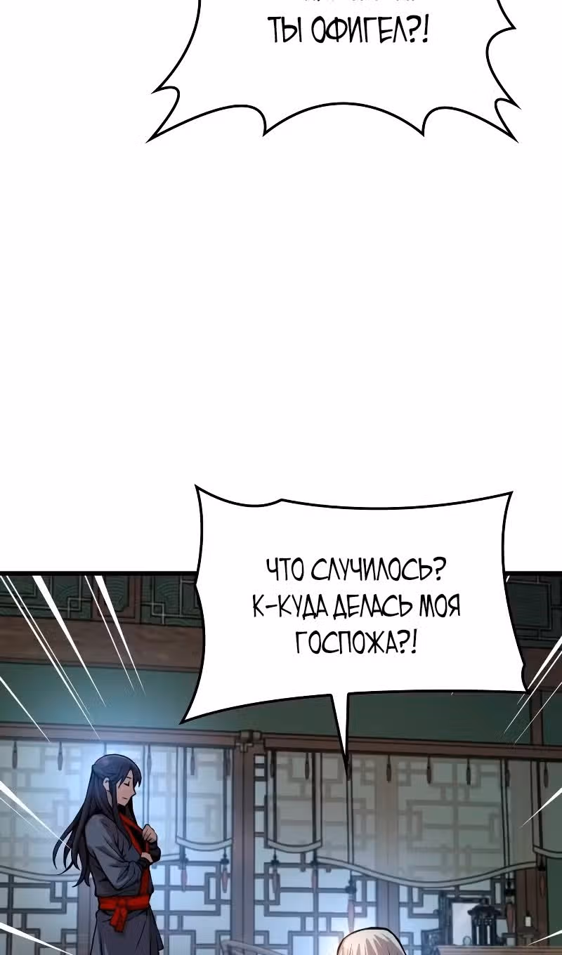Наномашины: Бог Хаоса — Том 1 · Глава 60, страница 26