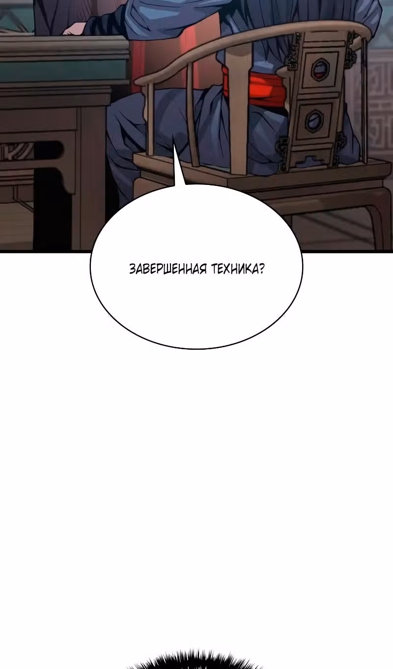 Наномашины: Бог Хаоса — Том 1 · Глава 60, страница 42