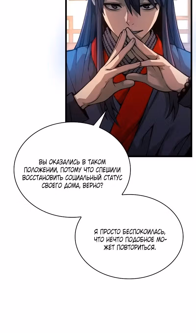 Наномашины: Бог Хаоса — Том 1 · Глава 60, страница 56