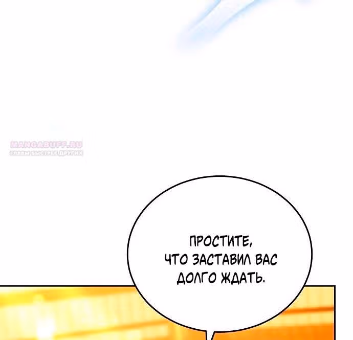 Невеста - Обсидиан — Том 1 · Глава 61, страница 22