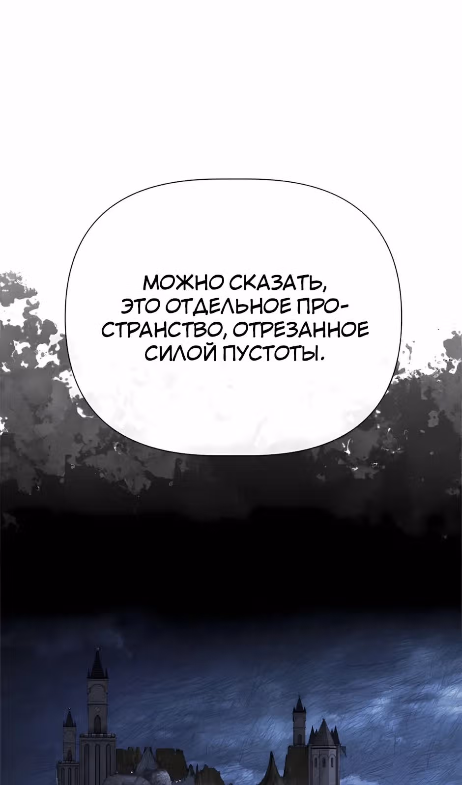 Младший брат погибшего героя — Том 3 · Глава 126, страница 25