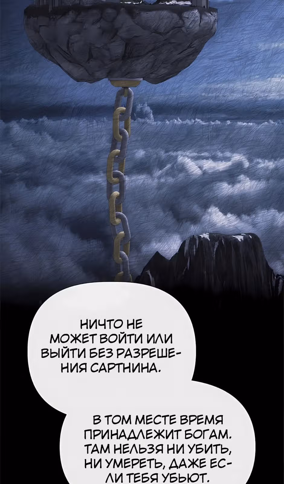 Младший брат погибшего героя — Том 3 · Глава 126, страница 26