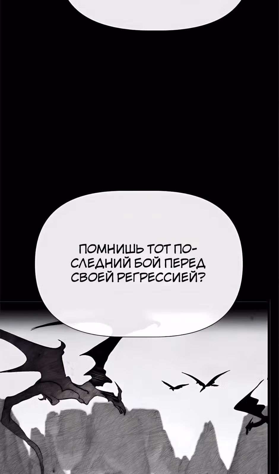 Младший брат погибшего героя — Том 3 · Глава 126, страница 27