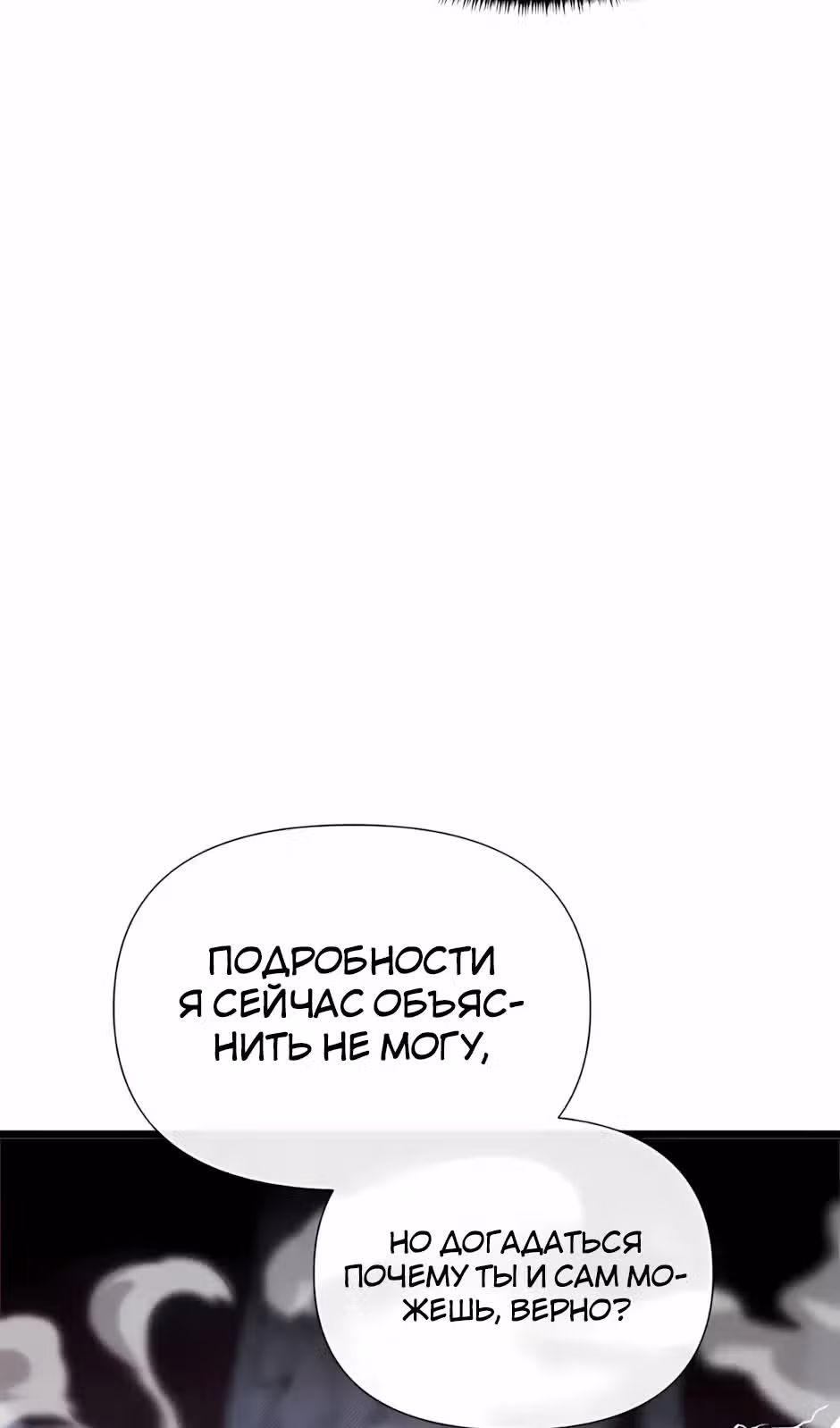 Младший брат погибшего героя — Том 3 · Глава 126, страница 36