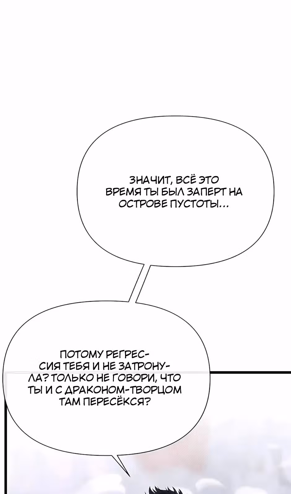 Младший брат погибшего героя — Том 3 · Глава 126, страница 38