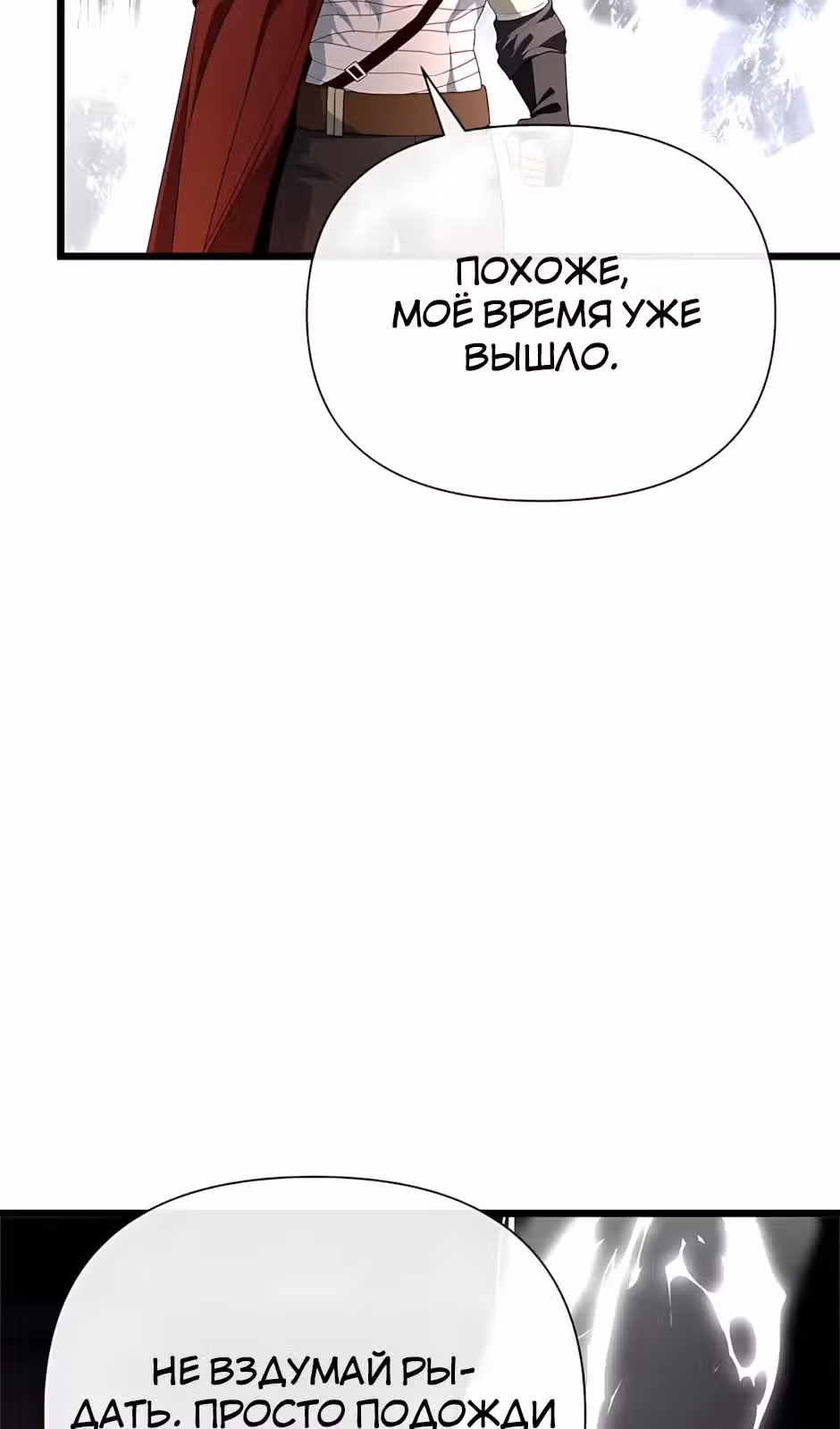 Младший брат погибшего героя — Том 3 · Глава 126, страница 50