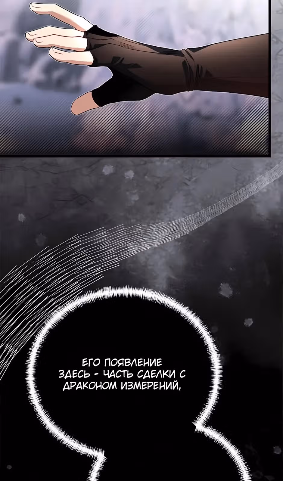 Младший брат погибшего героя — Том 3 · Глава 126, страница 54