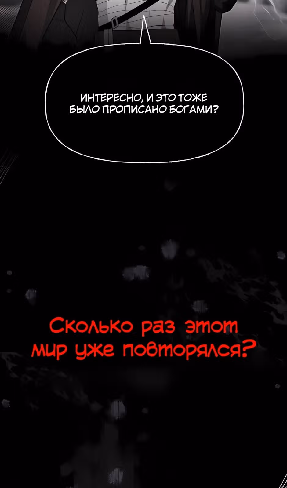 Младший брат погибшего героя — Том 3 · Глава 126, страница 56