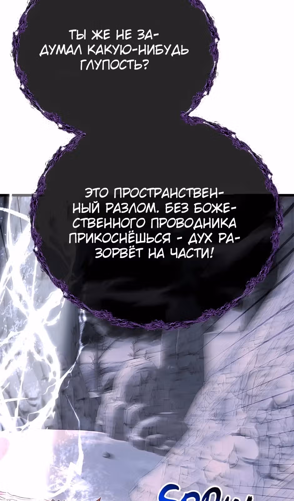 Младший брат погибшего героя — Том 3 · Глава 126, страница 64