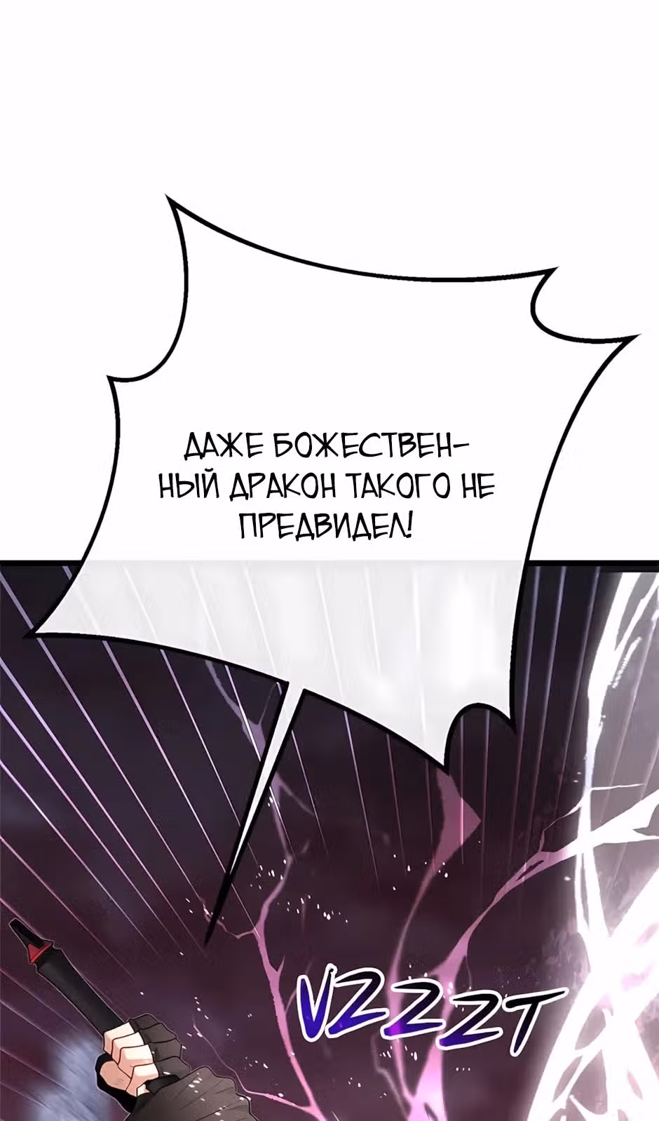 Младший брат погибшего героя — Том 3 · Глава 126, страница 68