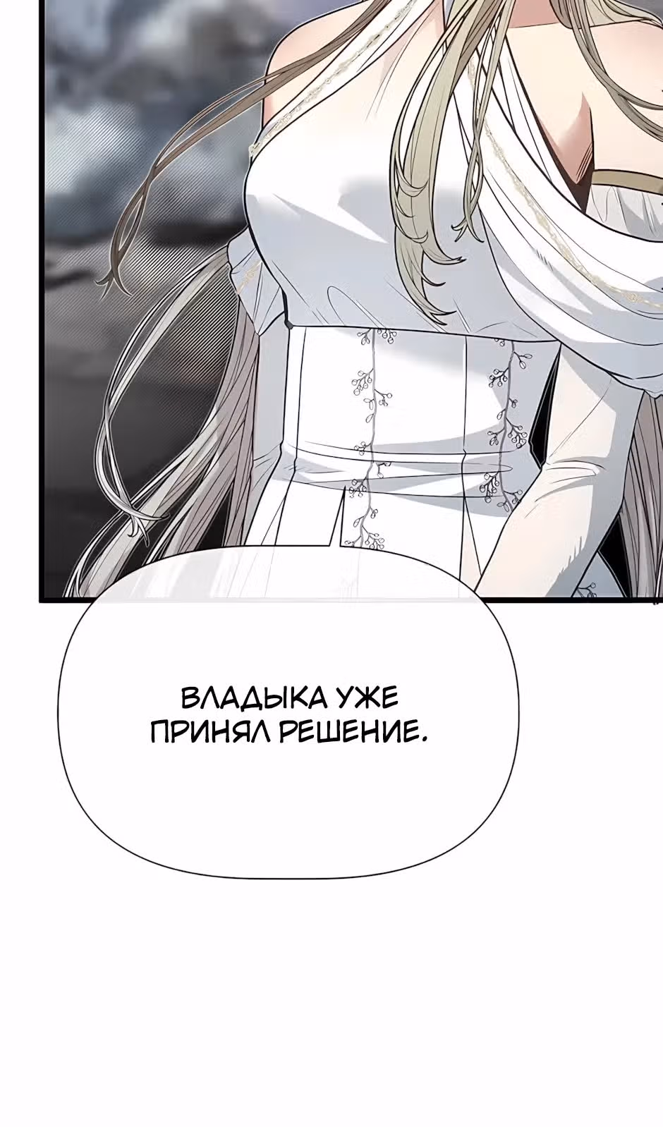 Младший брат погибшего героя — Том 3 · Глава 126, страница 91