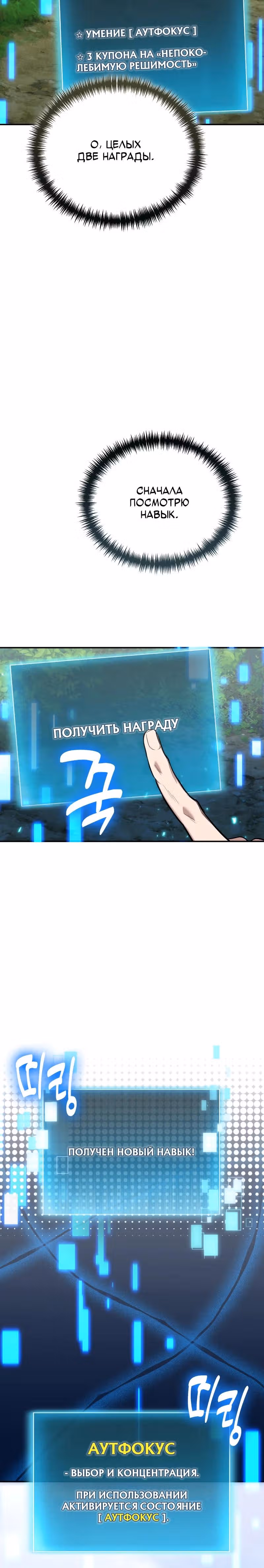 Выживание бракованного целителя — Том 1 · Глава 107, страница 12
