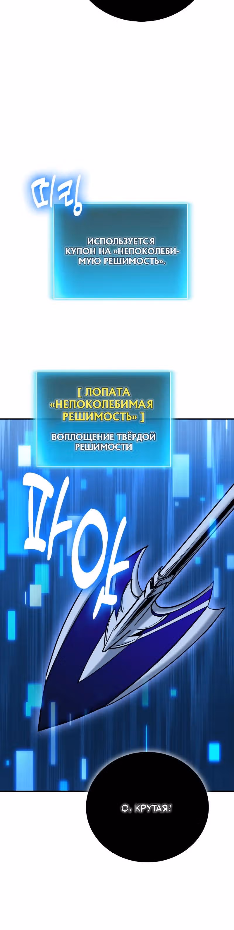 Выживание бракованного целителя — Том 1 · Глава 107, страница 21