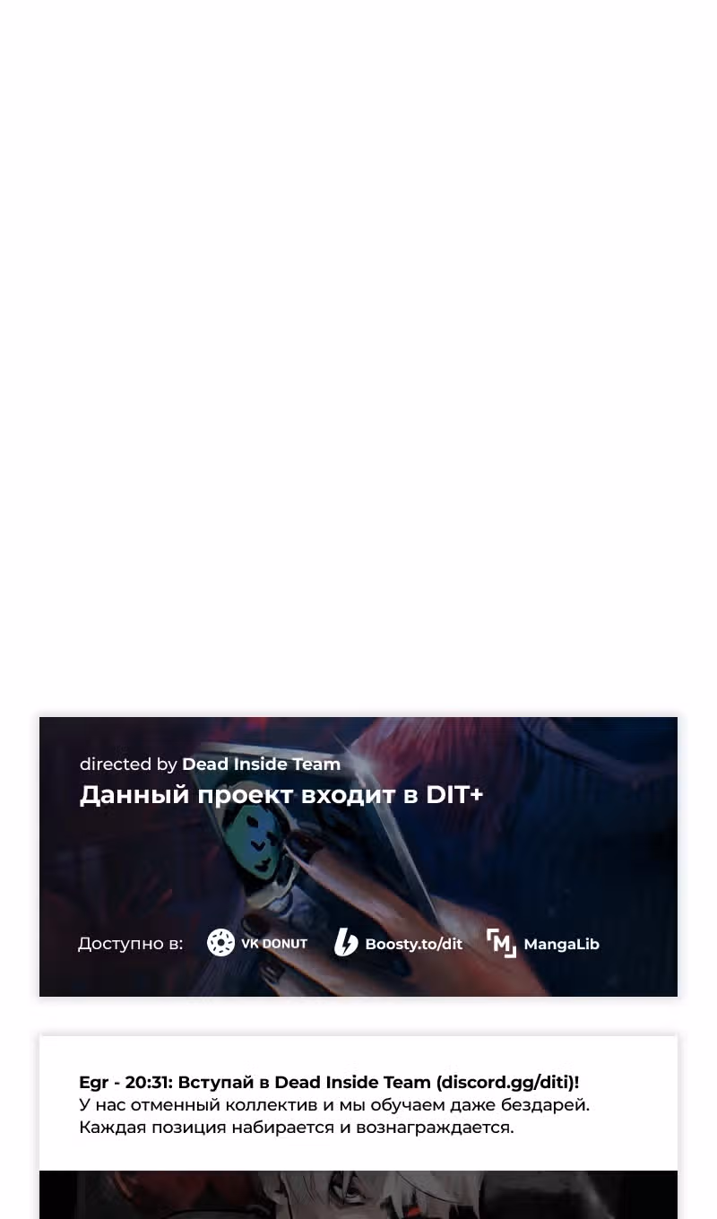 Охотник за судьбами F-класса — Том 1 · Глава 109, страница 137