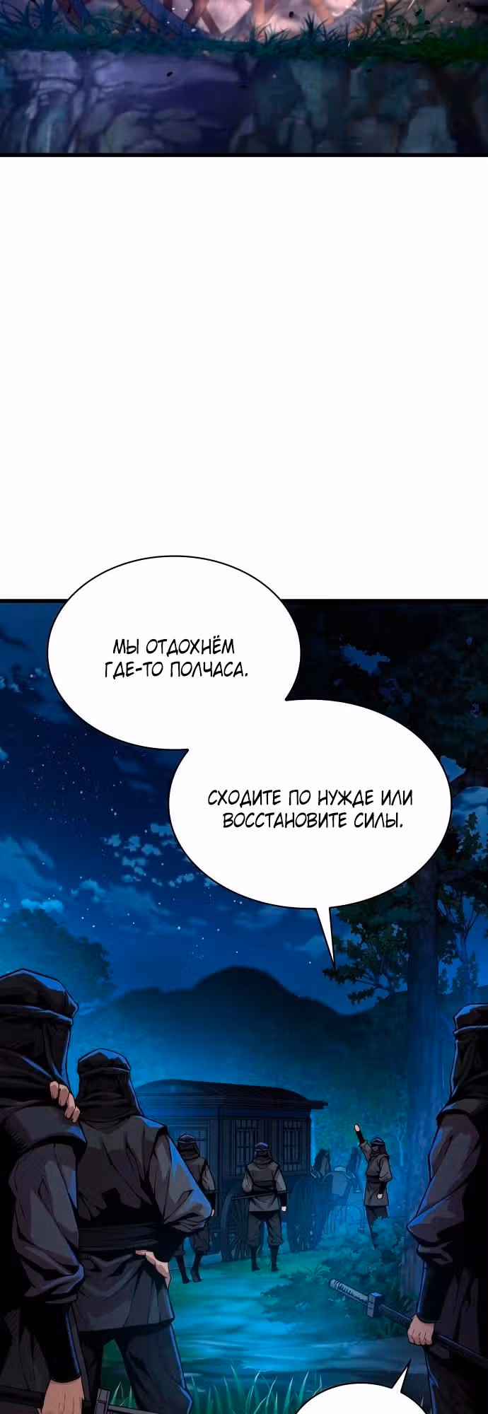Наномашины: Бог Хаоса — Том 1 · Глава 38, страница 3