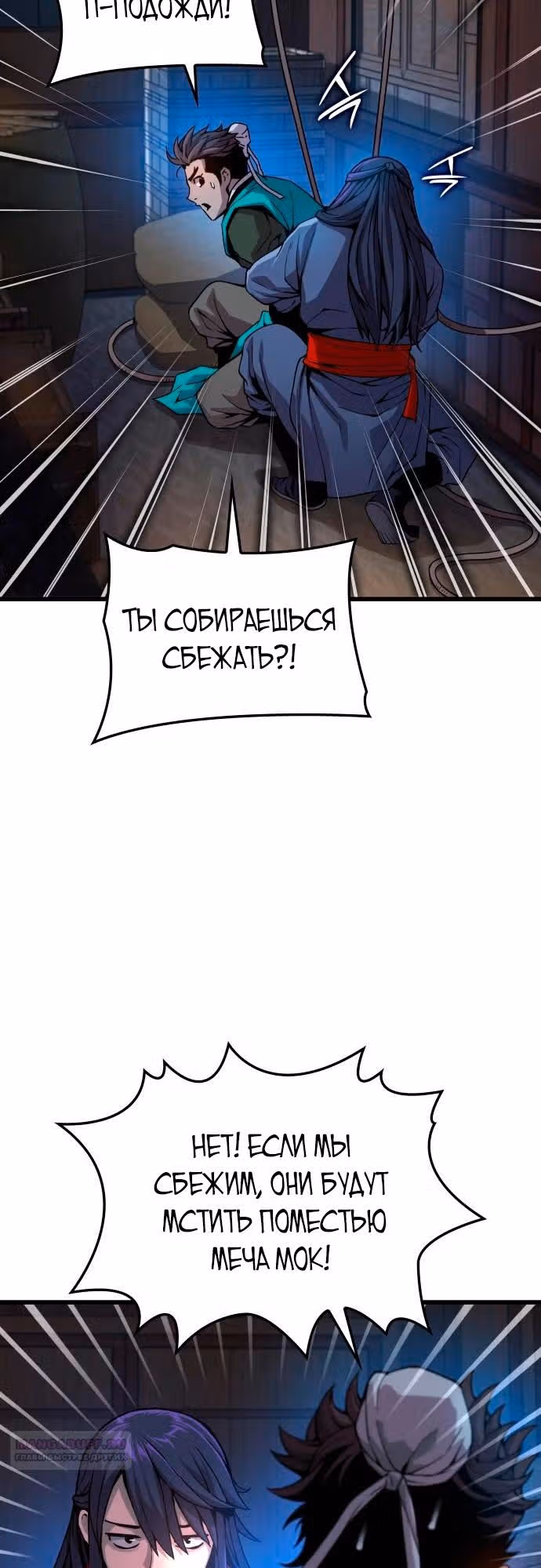 Наномашины: Бог Хаоса — Том 1 · Глава 38, страница 32